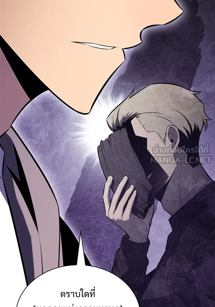 ผู้เล่นหน้าใหม่เลเวลแมกซ์ ตอนที่ 211 การประชุมผู้ถือหุ้นบริษัทรอยั รูปที่ 21