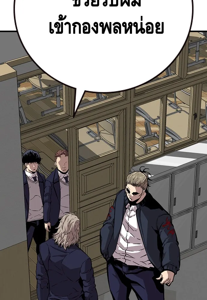 King Game ตอนที่ 50 คราวนี้มีแผนอะไรอีกล่ะ รูปที่ 2