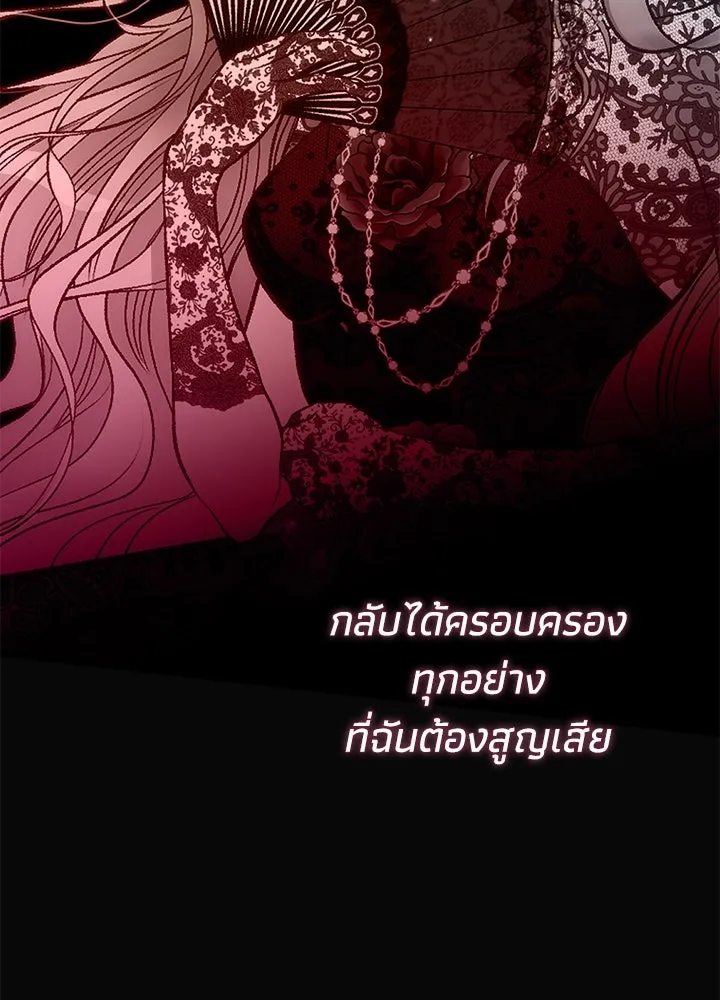 องค์ชายผู้อื้อฉาว ตอนที่ 49 รูปที่ 38