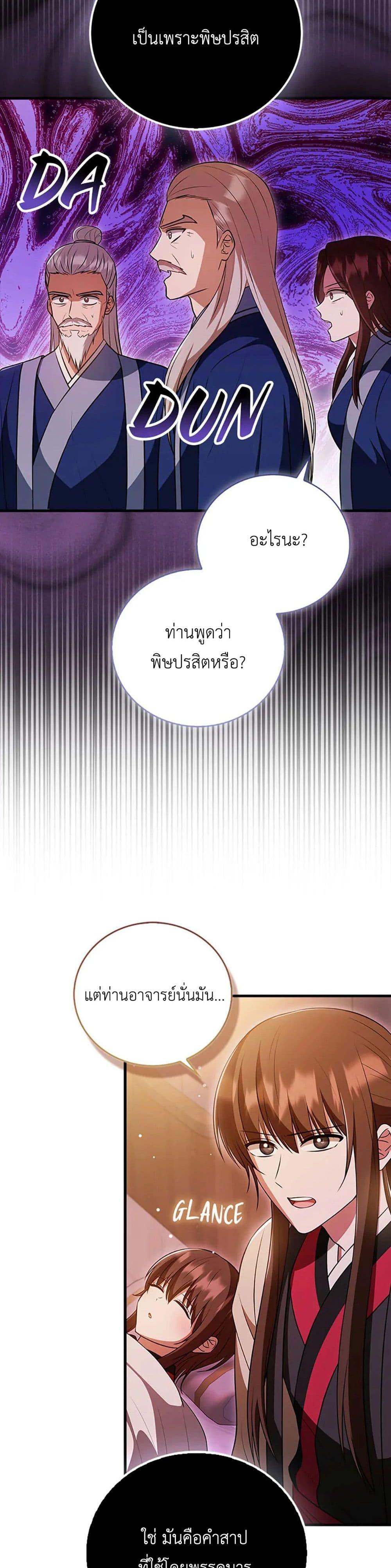 Manga-lc-com อ่านมังงะ อ่านการ์ตูน ออนไลน์ ฟรี I Became The Youngest Disciple of The Mount Hua Sect ตอนที่ 1 2 3 4 5 6 7 8 9 10 11 12 13 14 ฟรี ไม่มีโฆษณา Manga-lc - อ่าน มังงะ อ่าน การ์ตูน ออนไลน์ อ่านมังงะ ฟรี