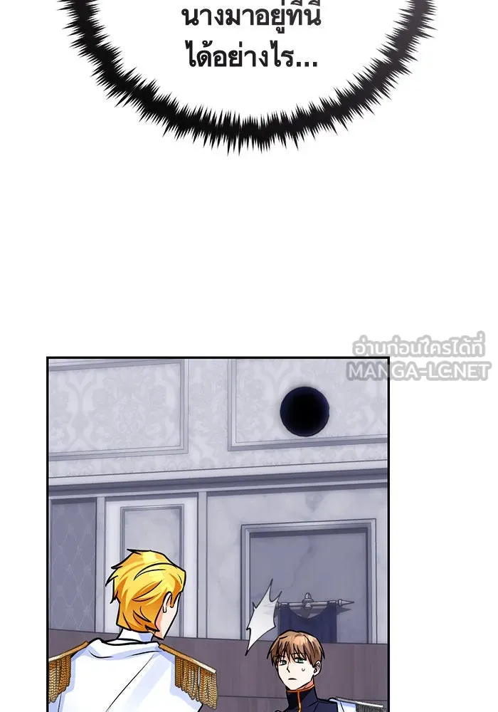 บุตรีดยุกขอไม่แต่งงานbrกับหนุ่มในฝัน ตอนที่ 101 รูปที่ 6