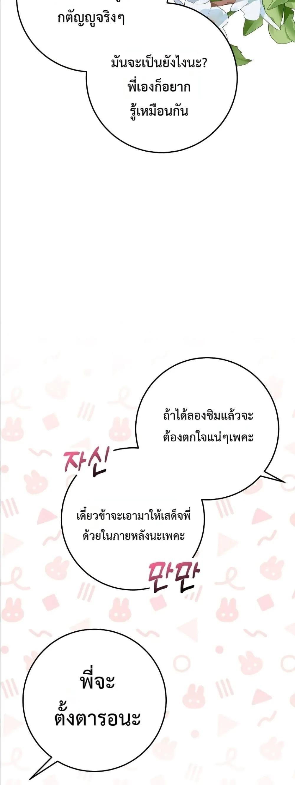 Manga-lc-com อ่านมังงะ อ่านการ์ตูน ออนไลน์ ฟรี The Princess’s Guide to a Perfect Life ตอนที่ 1 2 3 4 5 6 7 8 9 10 11 12 13 14 ฟรี ไม่มีโฆษณา Manga-lc - อ่าน มังงะ อ่าน การ์ตูน ออนไลน์ อ่านมังงะ ฟรี