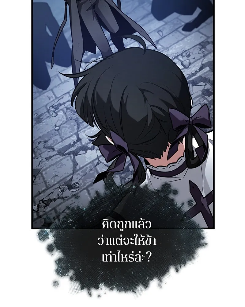 Omniscient Reader อ่านชะตาวันสิ้นโลก ตอนที่ 42 อาสโมเดียส (5) รูปที่ 65