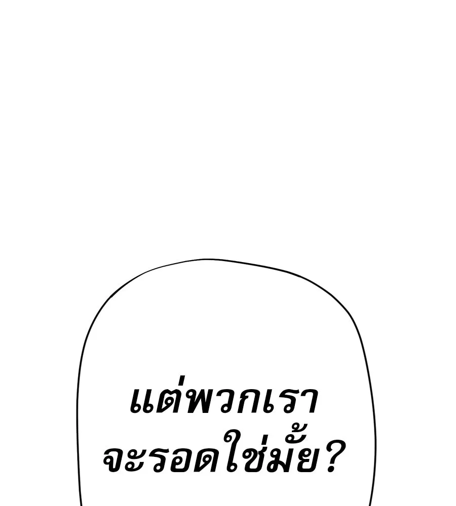 คอลเซ็นเตอร์เปลี่ยนชีวิต ตอนที่ 19 ตัดขาดทุน รูปที่ 19