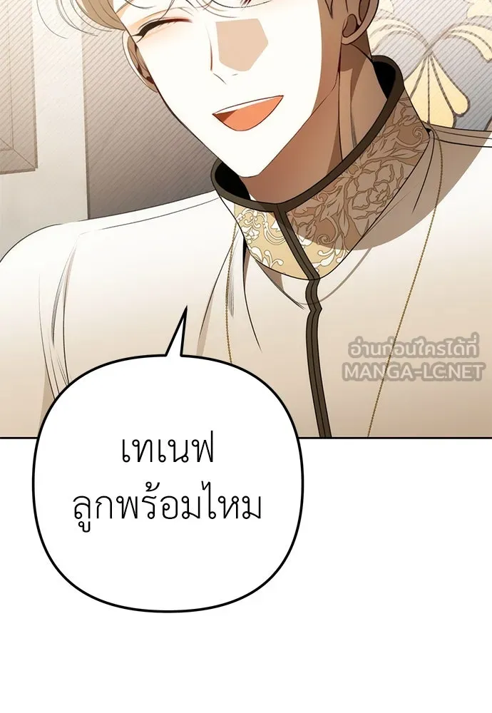 ยัยจิ๋วสมองแจ๋ว ตอนที่ 18 รูปที่ 78