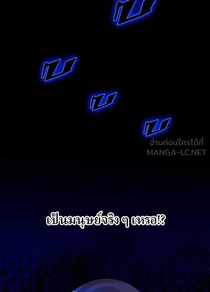 เป้าหมายครั้งที่ 2 ตอนที่ 46 รูปที่ 72