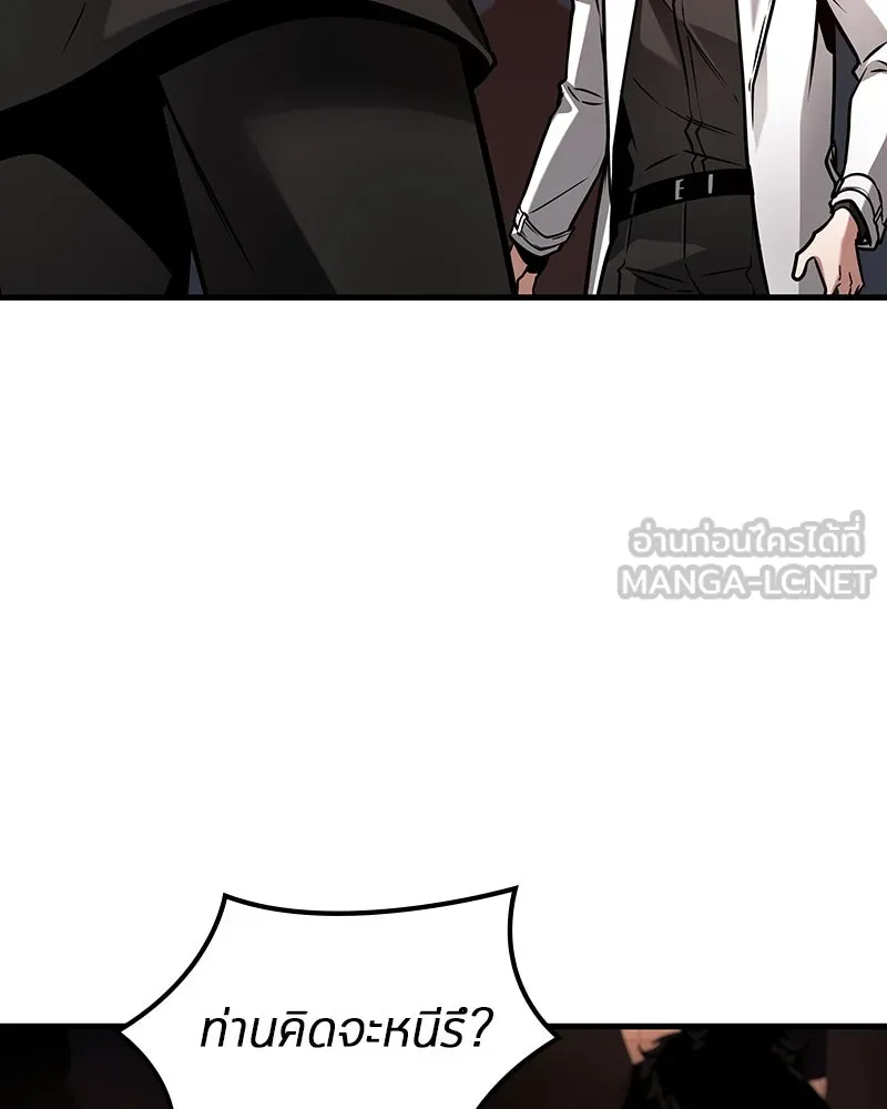 Omniscient Reader อ่านชะตาวันสิ้นโลก ตอนที่ 47 ศึกเลือกราชาปีศาจ (1) รูปที่ 99