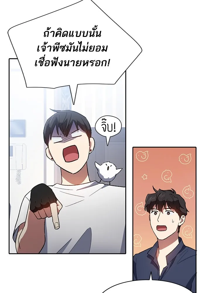 My S-Class Hunters ตอนที่ 51 จิ๊บ (2) รูปที่ 20