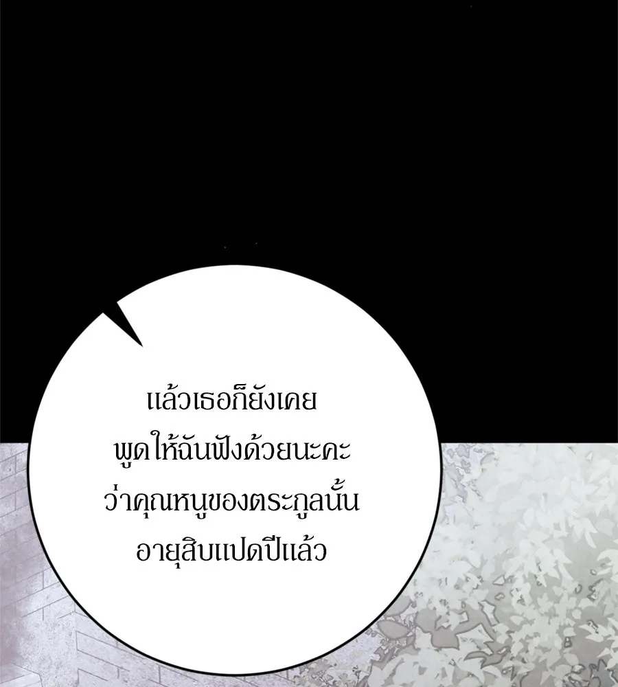 เบื้องหลังรอยยิ้มของเจ้าหญิง ตอนที่ 35 รูปที่ 103