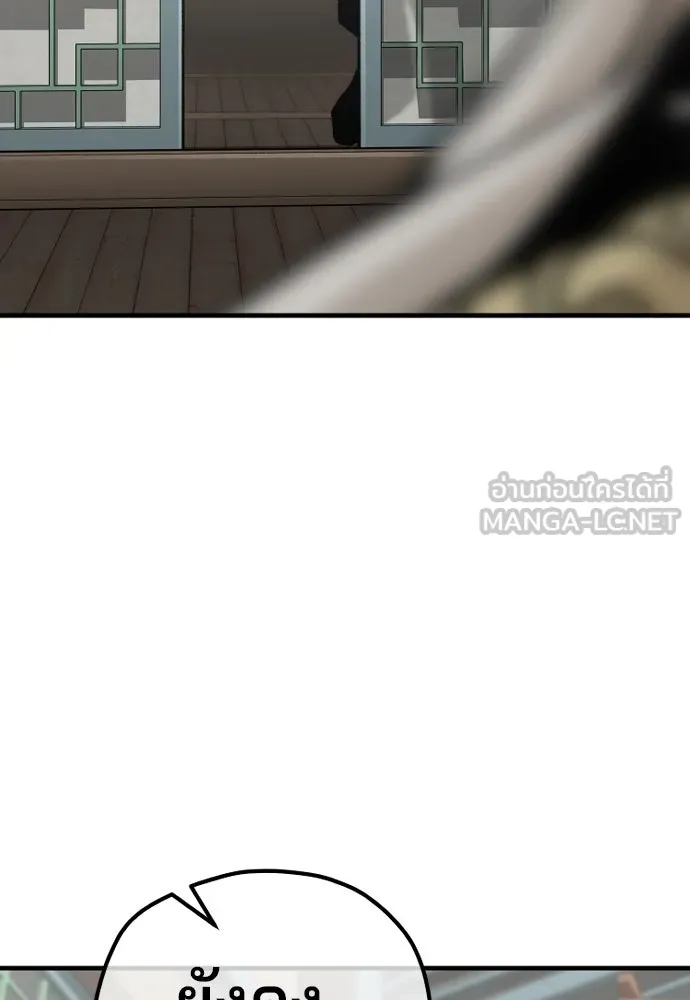 เส้นทางสู่เทพมาร ตอนที่ 117 รูปที่ 93