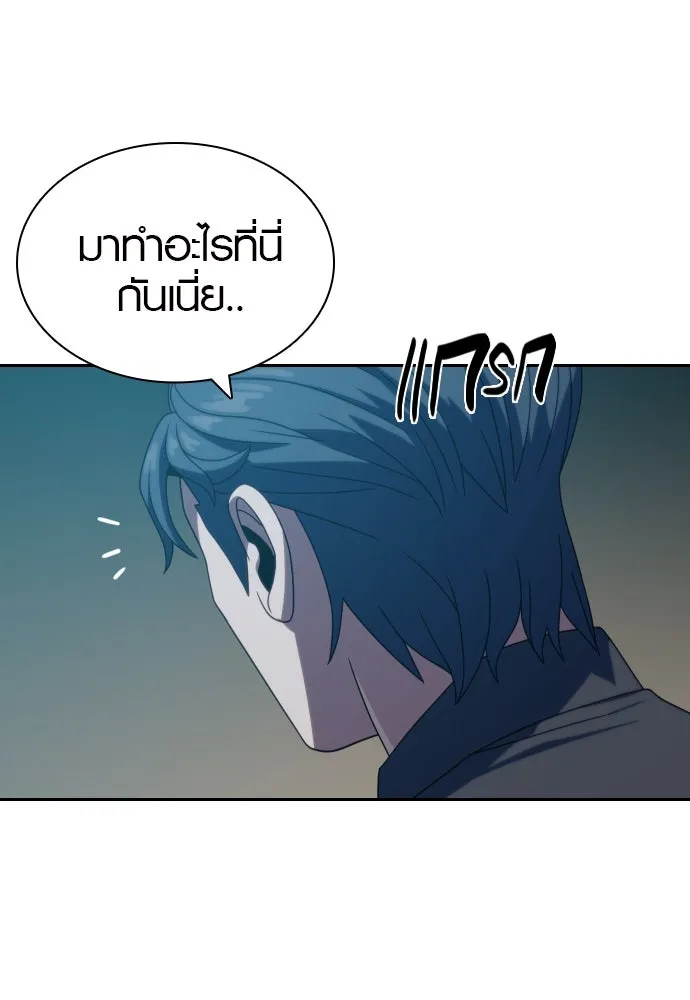 นักรบแช่แข็ง ตอนที่ 17 รูปที่ 89