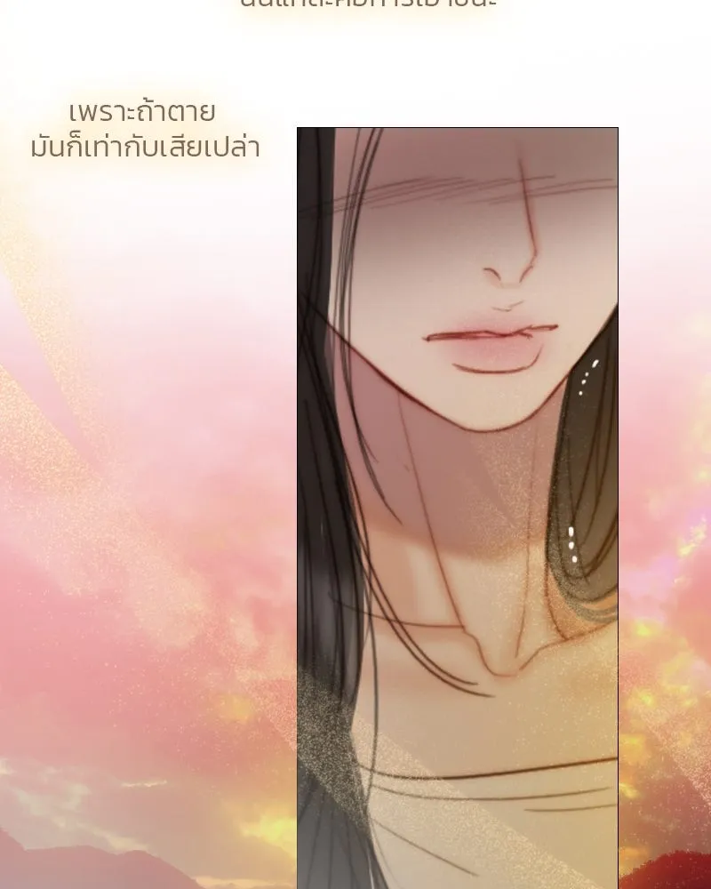 เซเรน่า ตอนที่ 123 รูปที่ 109