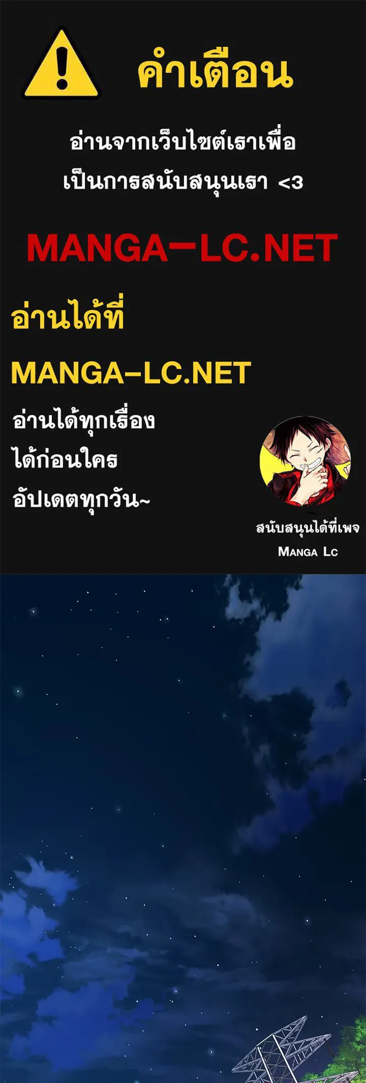 ราชาลานประลอง ตอนที่ 47 รูปที่ 1