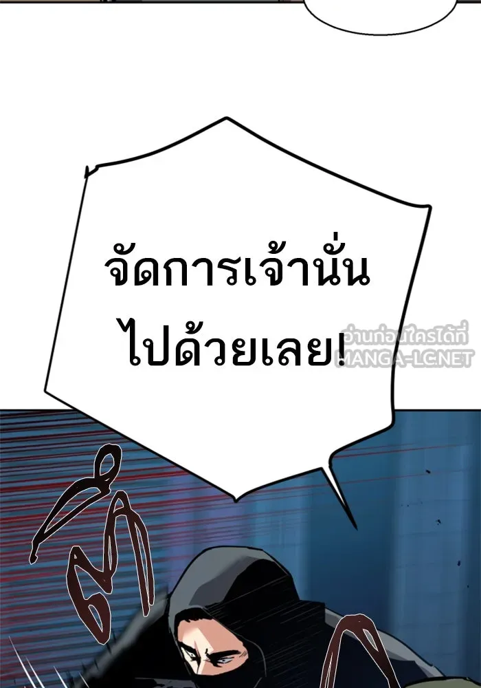 พี่ชายสายบอดี้การ์ด ตอนที่ 257 รูปที่ 21