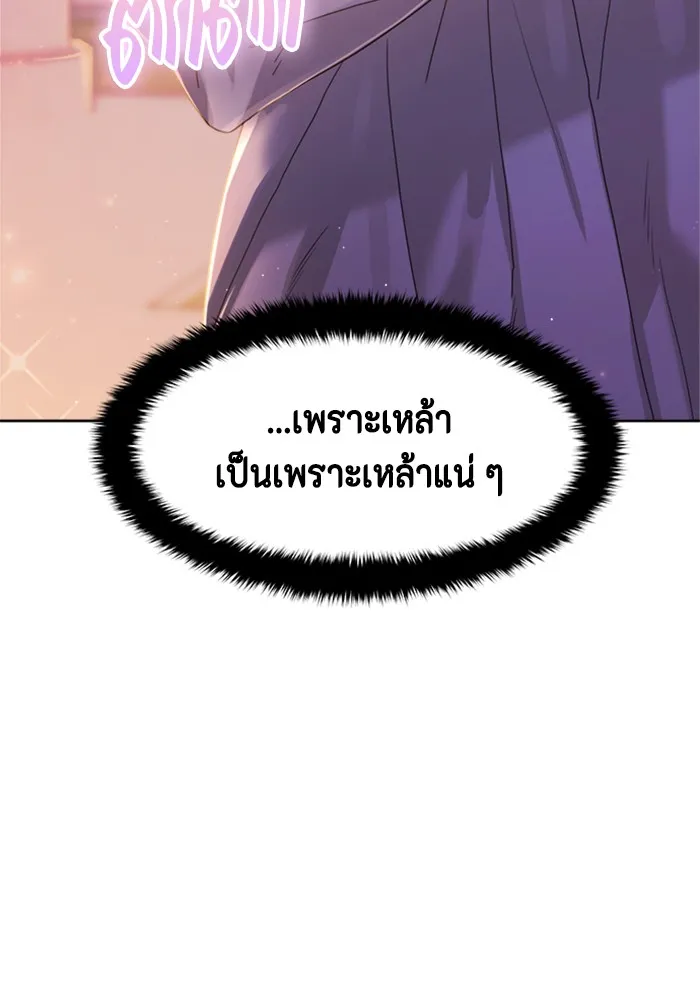 Couple Breaker ตอนที่ 21 รูปที่ 76