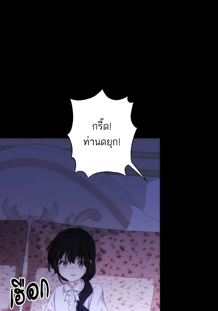 บุตรสาวของดยุกปีศาจ ตอนที่ 87 รูปที่ 58