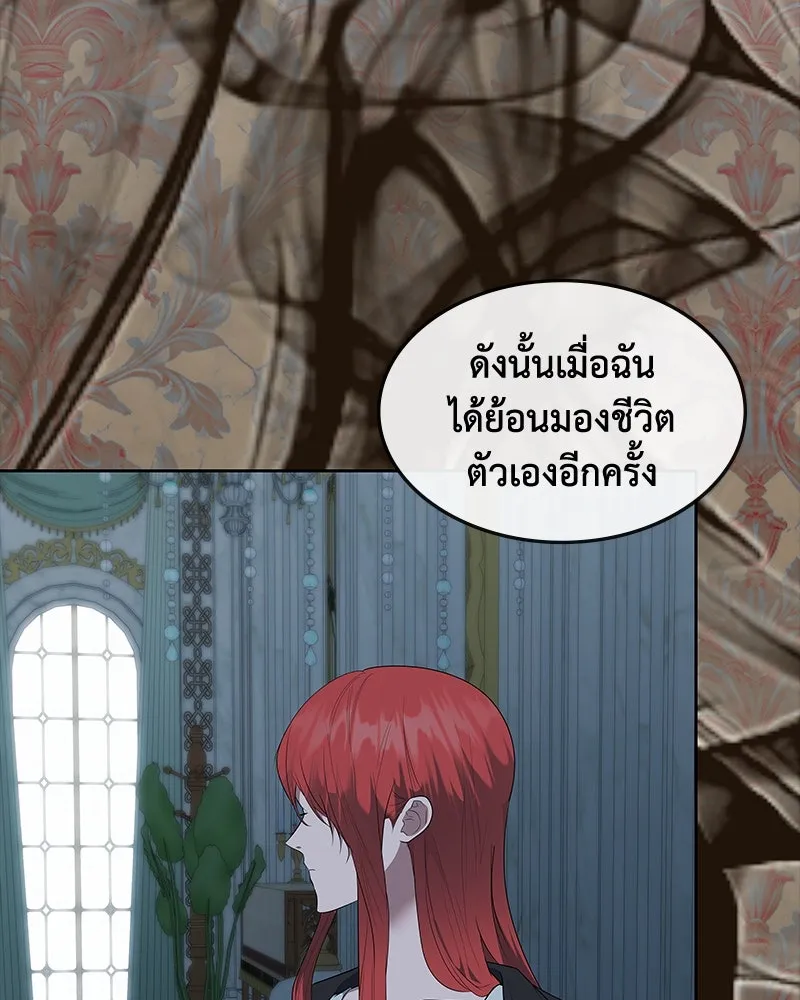 ขอบคุณที่หักหลัง ตอนที่ 59 รูปที่ 71
