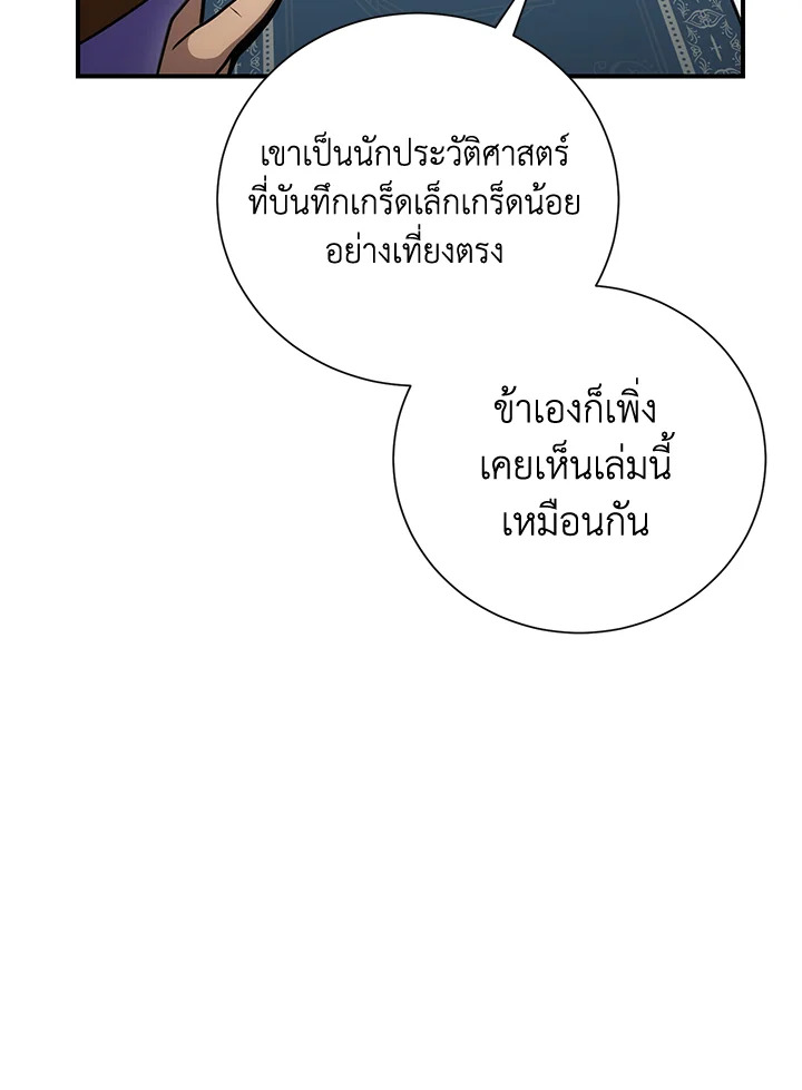 พลทหารโครงกระดูกผู้ม ตอนที่ 159 รูปที่ 83