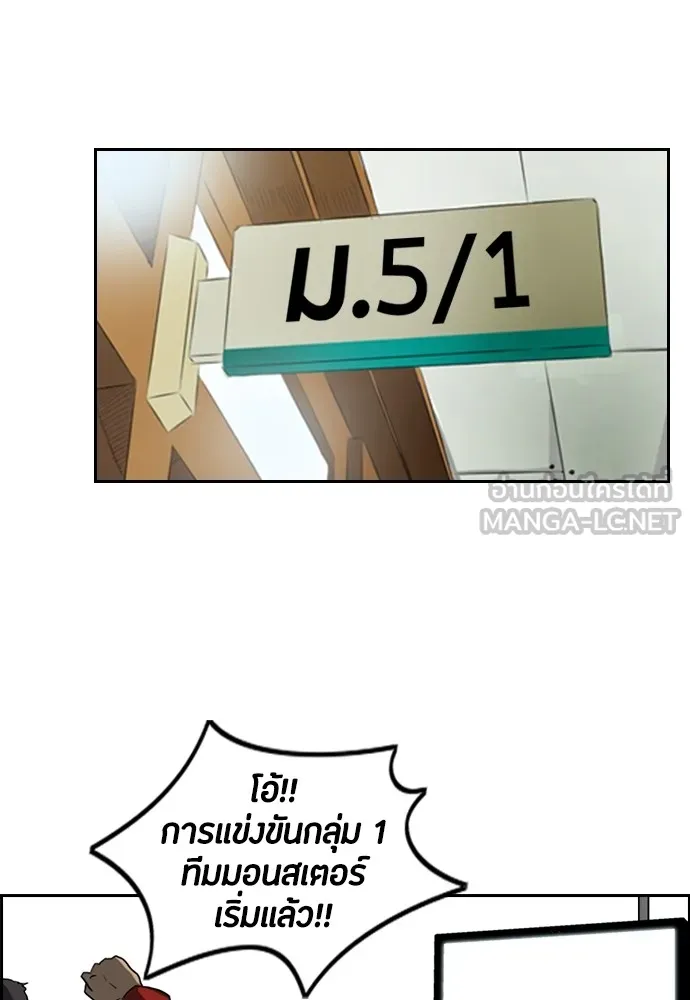 ปั่นสู้ฝันbrWind Breaker ตอนที่ 73 รูปที่ 45