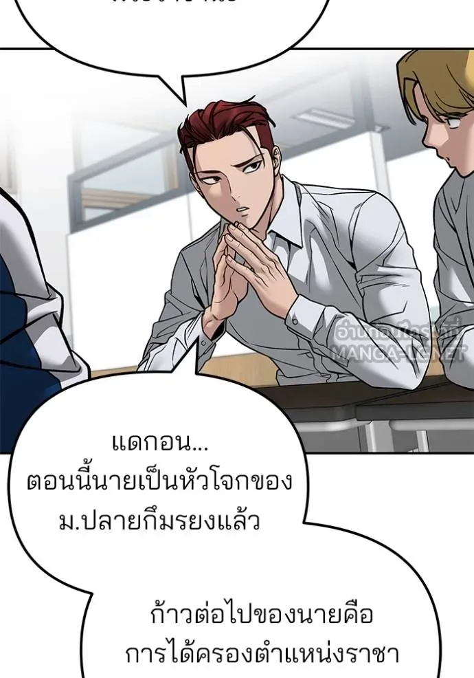 เลวฟาดเลว ตอนที่ 126 รูปที่ 53