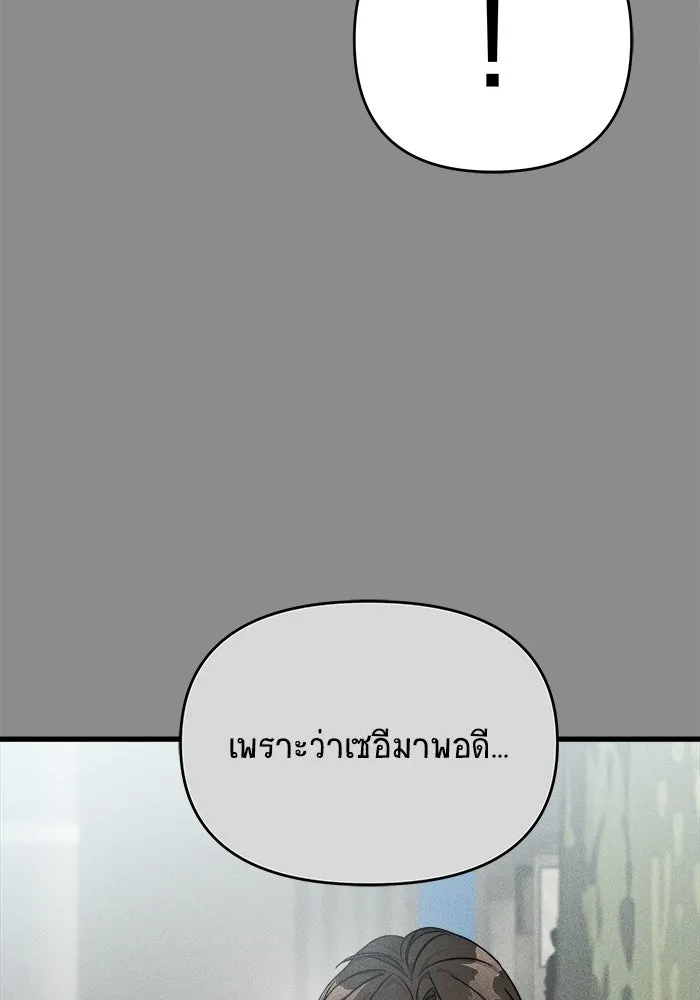 วายร้ายก็อยากมีรัก ตอนที่ 3 รูปที่ 19