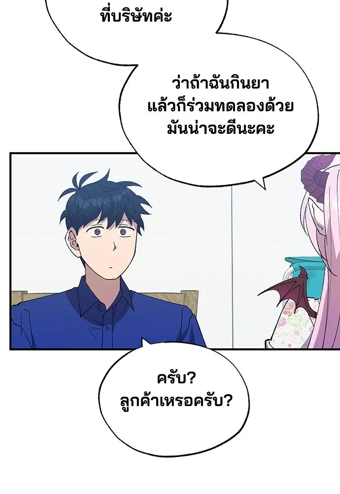 ร้านสะดวกซื้อต่างโลก ตอนที่ 52 รูปที่ 13