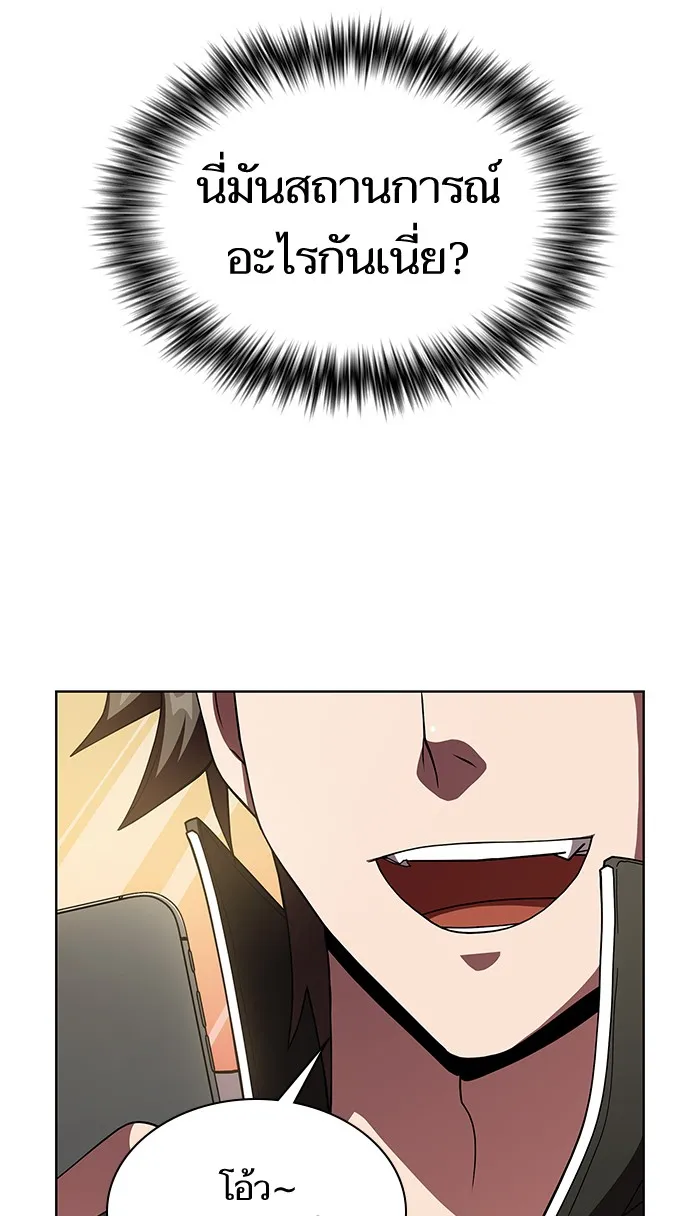 ผู้เล่นขั้นเทพแห่งหอคอยฝึกสอน ตอนที่ 63 รูปที่ 2