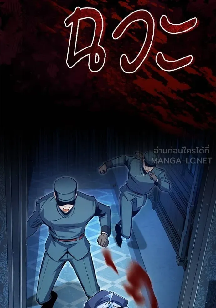ศาสตราจารย์จำเป็น ตอนที่ 90 รูปที่ 25