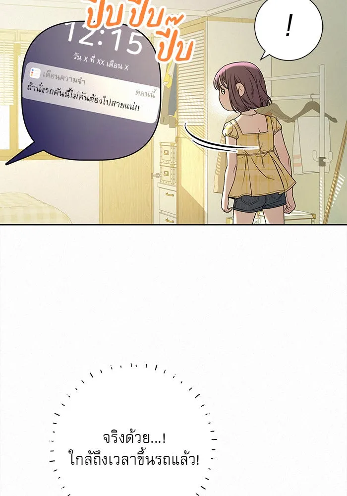 ปฏิบัติการรักวุ่นหัวใจ ตอนที่ 92 รูปที่ 11