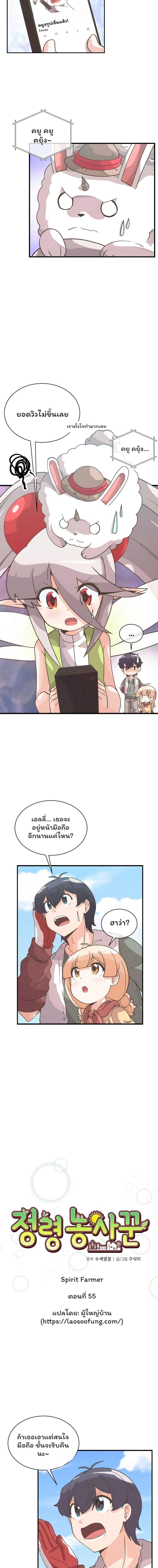 Manga-lc-com อ่านมังงะ อ่านการ์ตูน ออนไลน์ ฟรี Spirit Farmer ตอนที่ 1 2 3 4 5 6 7 8 9 10 11 12 13 14 ฟรี ไม่มีโฆษณา Manga-lc - อ่าน มังงะ อ่าน การ์ตูน ออนไลน์ อ่านมังงะ ฟรี