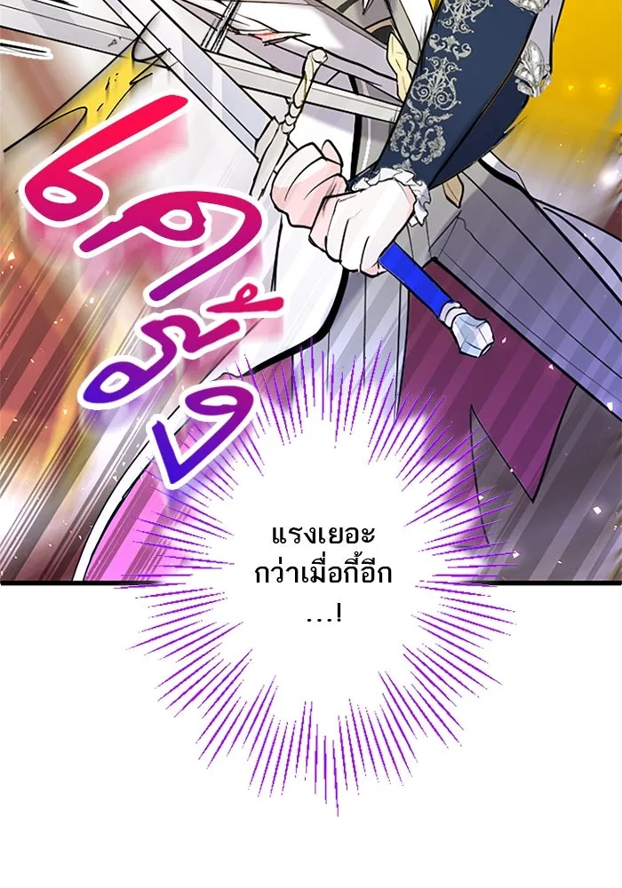 คุณหนูย้อนเวลามาเป็นอัศวิน ตอนที่ 59 รูปที่ 100