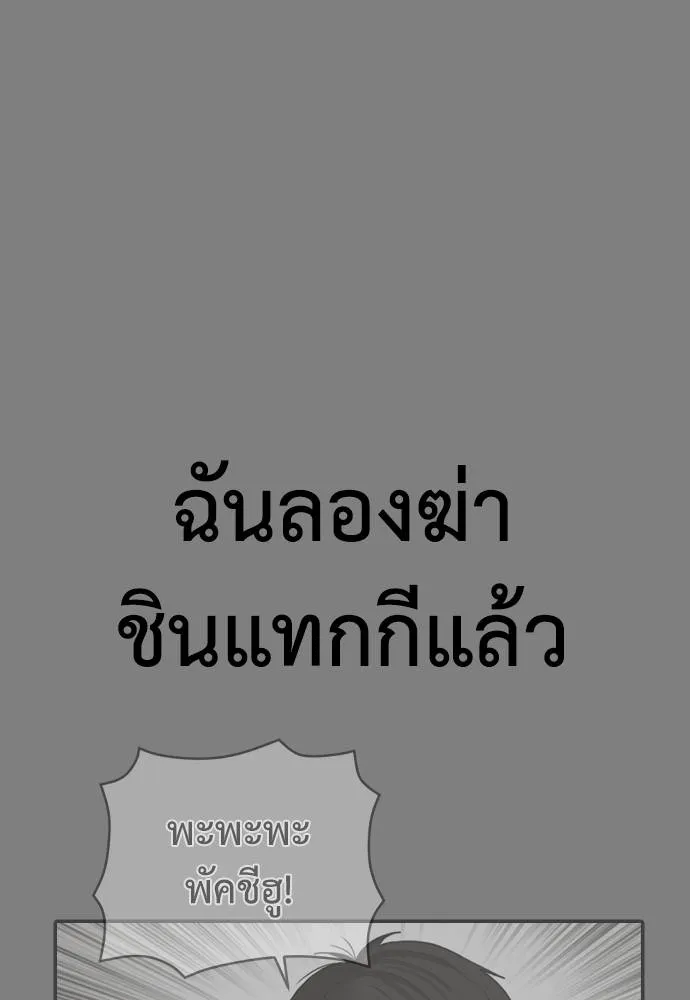 Y2K ตอนที่ 53 รูปที่ 14