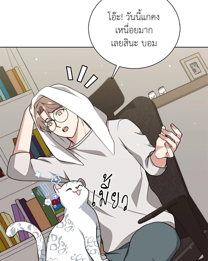 คนสวนโลกฮันเตอร์ ตอนที่ 11 รูปที่ 8