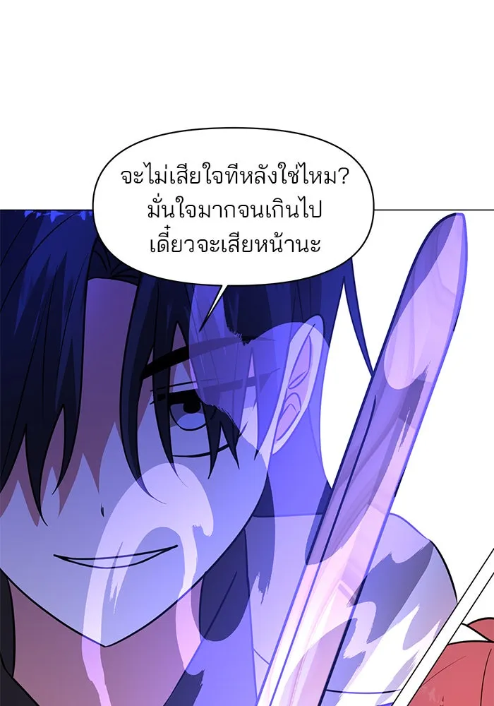 อะคาเดมีนี้เห็นทีจะเจ๊ง ตอนที่ 76 รูปที่ 101