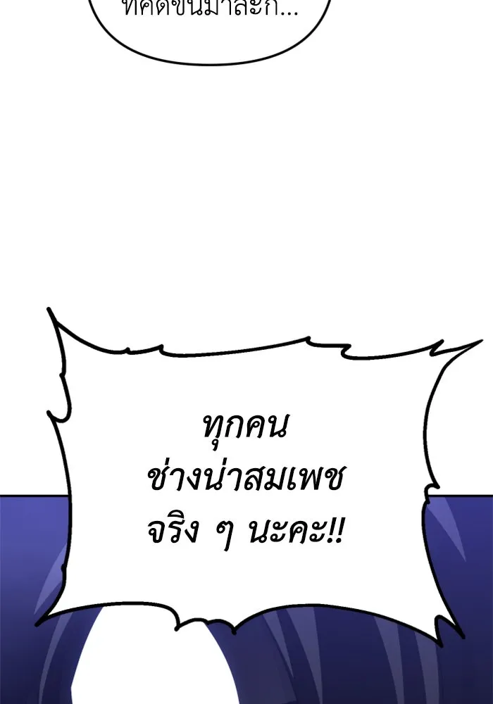 อดีตบอสหอคอย ตอนที่ 66 รูปที่ 59