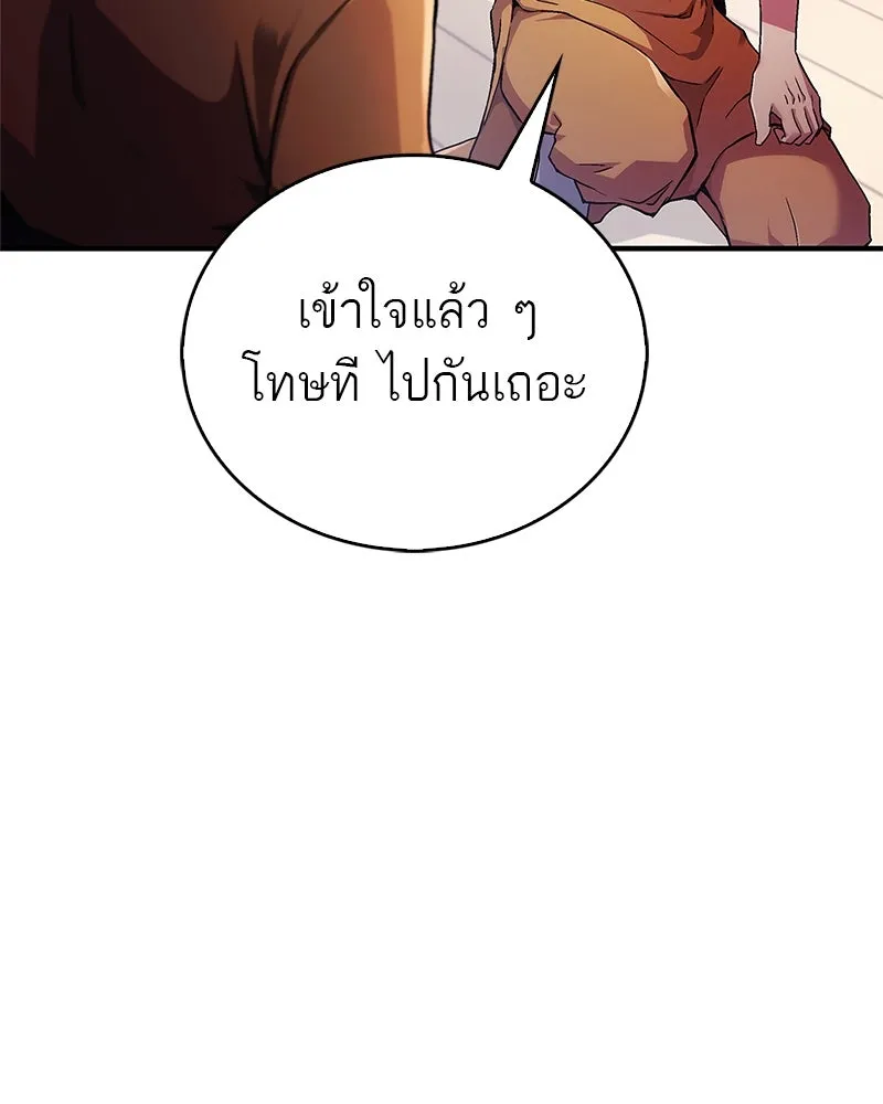 สุดยอดเทรนเนอร์แห่งยุทธภพ ตอนที่ 1 ทำไมหัวฉันเป็นแบบนี้เนี่ย! รูปที่ 158