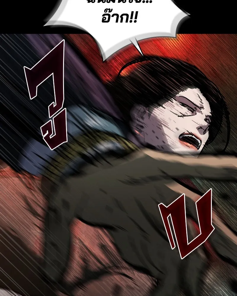 เกาลูน  ซาโรกา ตอนที่ 4 รูปที่ 136