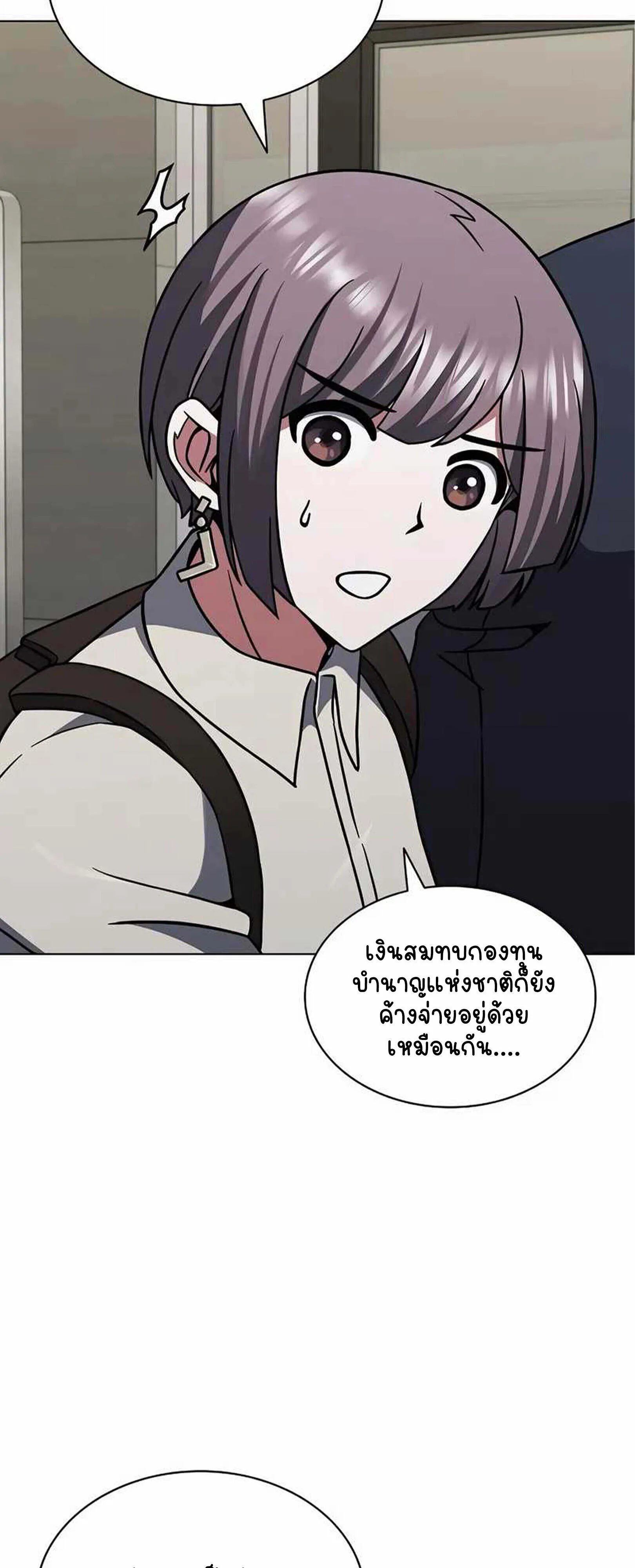Part-Time Grim Reaper งานเสร_มของฉ_นค_อการเป_นม_จจ_ราช ตอนที่ ตอนที่ 22 รูปที่ 6