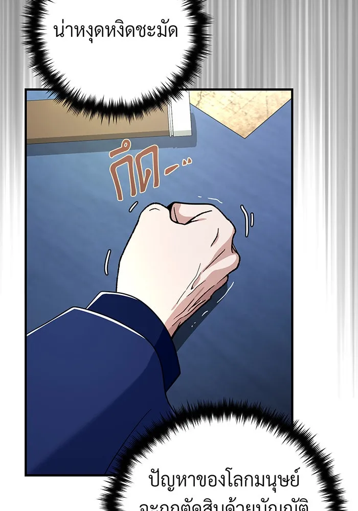 จอมเวทเกิดใหม่ในรอบ 66666 ปี ตอนที่ 108 รูปที่ 65