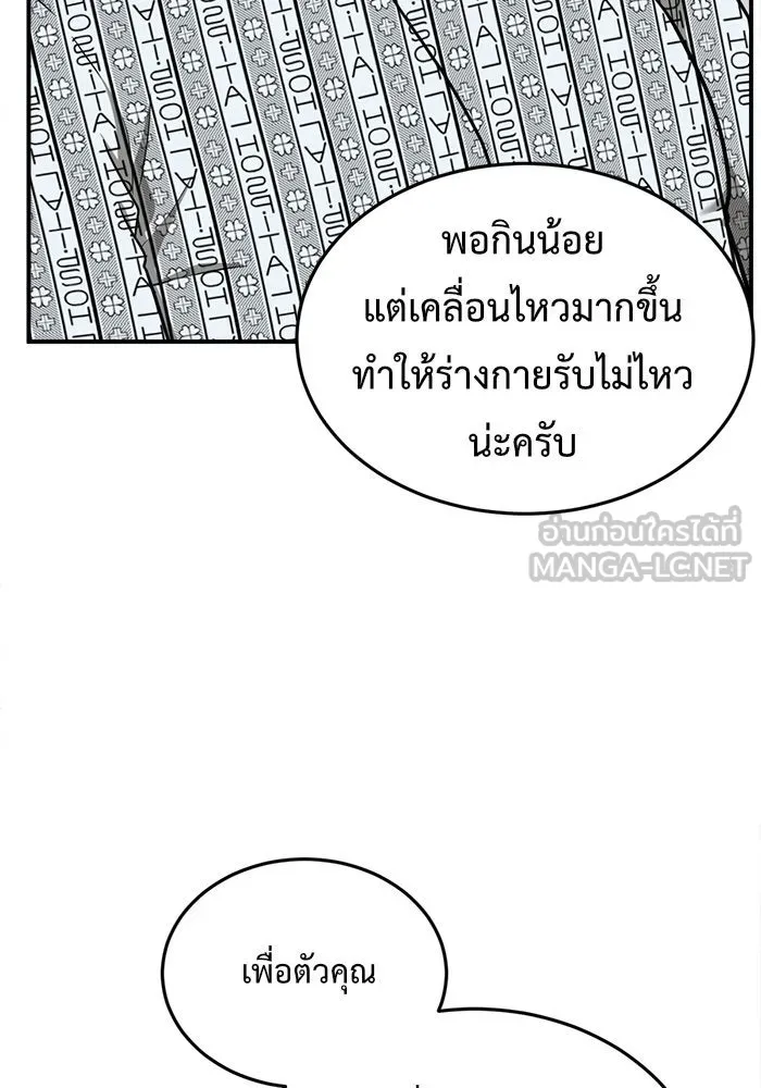 ช่วยเปลี่ยนฉันที ตอนที่ 98. เอเดน 18 รูปที่ 69