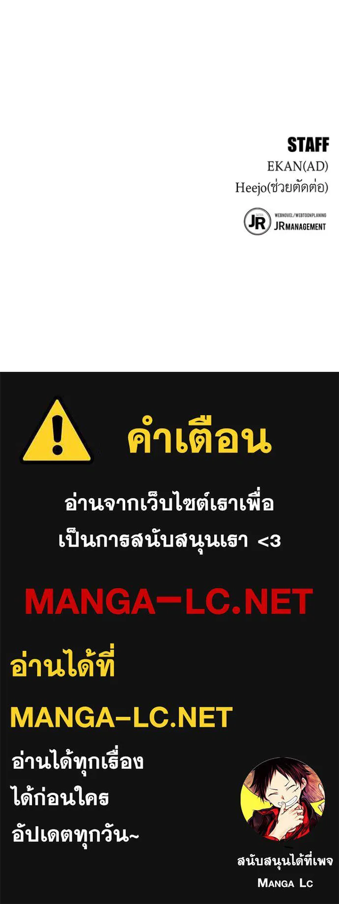 แยกร่าง ล่าอัตโนมัติ ตอนที่ 176 รูปที่ 173