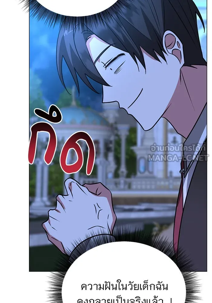 อะคาเดมีนี้เห็นทีจะเจ๊ง ตอนที่ 44 รูปที่ 120