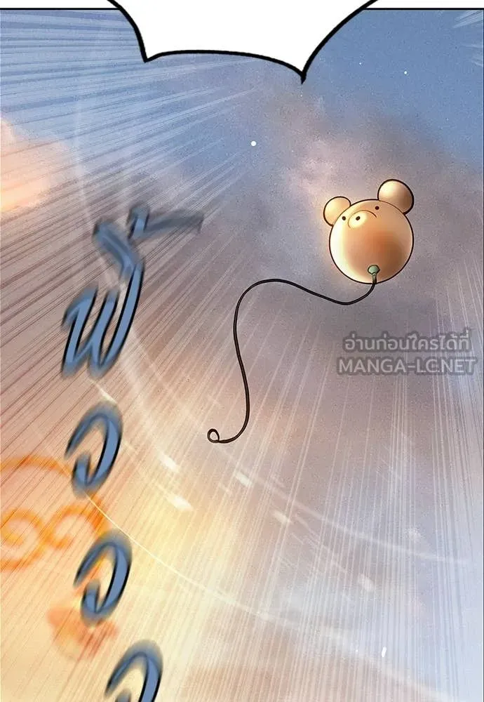 Jungle Juice ตอนที่ 177 รูปที่ 165