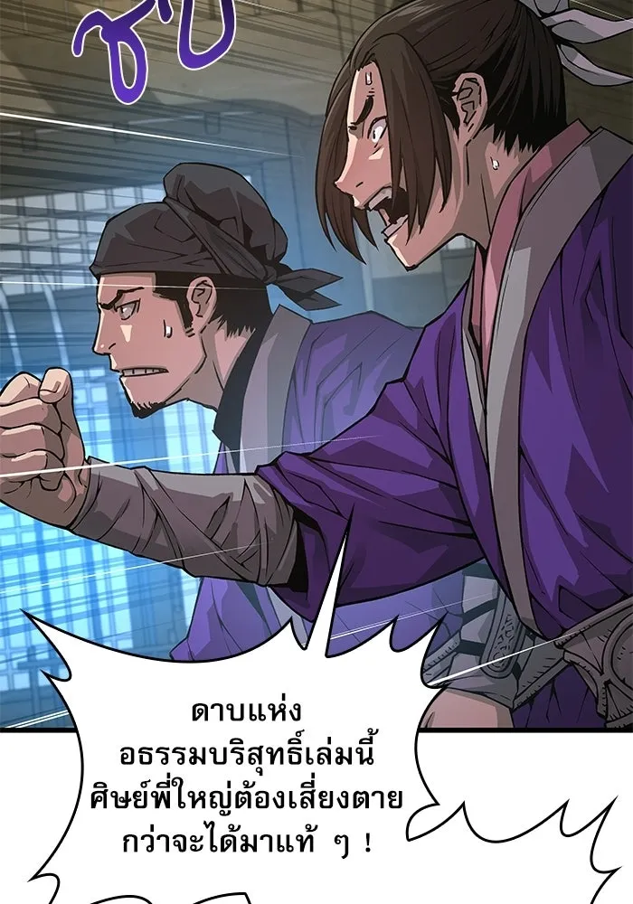ลับลางลวง ตอนที่ 88 ศิษย์นอก รูปที่ 52