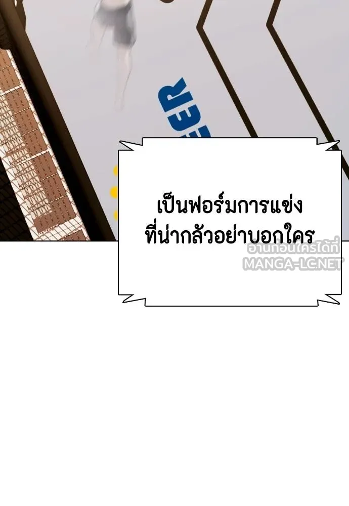 หมาหัวเน่า ตอนที่ 109 รูปที่ 176