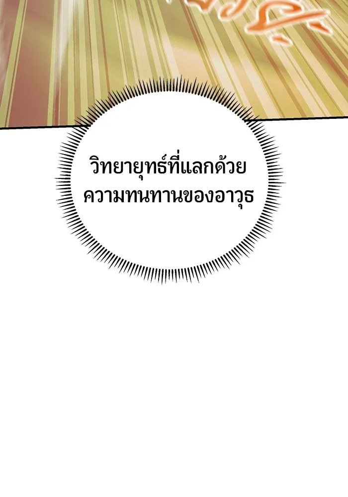 นักออกแบบเขาวงกตระดับชาติ ตอนที่ 13 รูปที่ 40