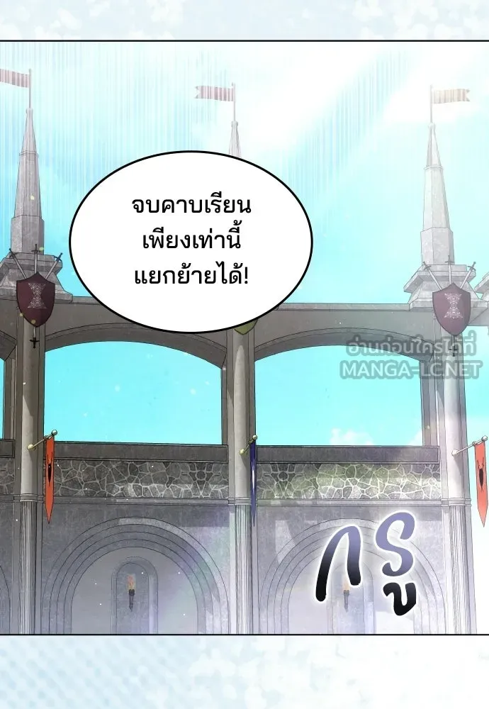 เหตุผลที่นางร้ายจับดาบ ตอนที่ 5 รูปที่ 3