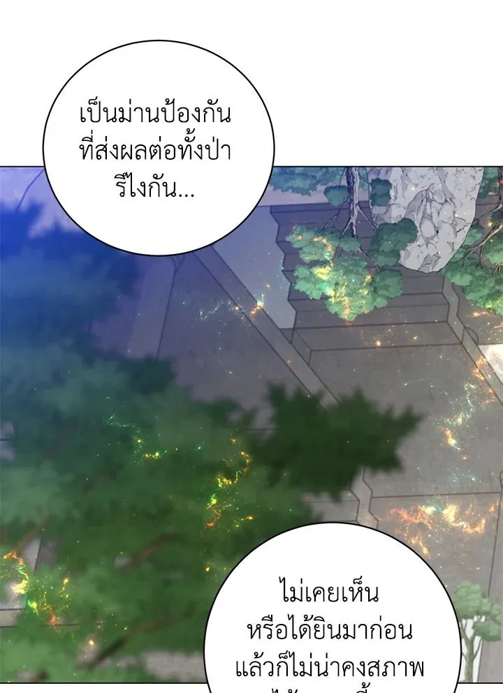 The Max Level Hero Has Returned การกล_บมาของว_รบ_ร_ษเวลต_น ตอนที่ ตอนที่ 181 รูปที่ 76