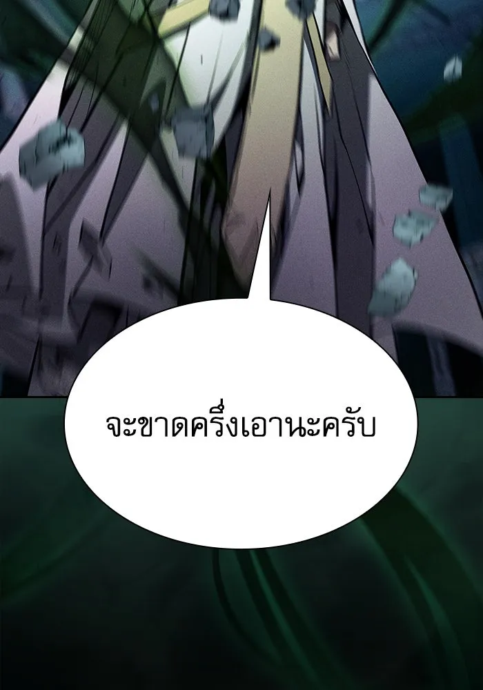 นักดาบอัจฉริยะจากอะคาเดมี ตอนที่ 115 รูปที่ 121