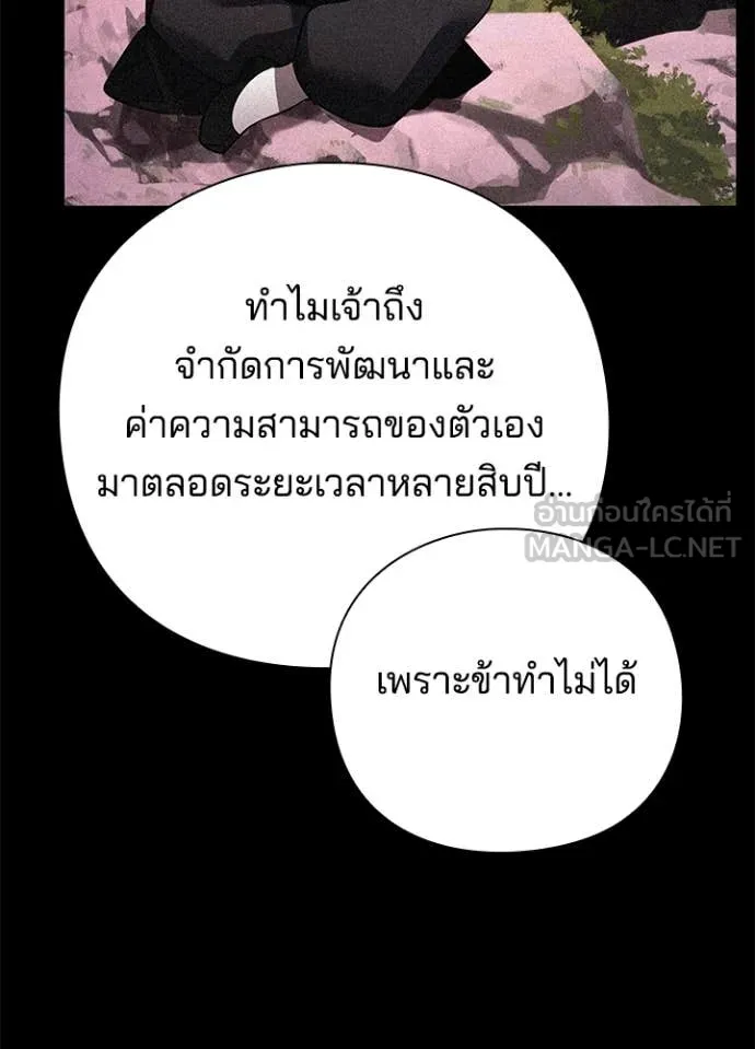 คืนแห่งโทแกบี ตอนที่ 90 รูปที่ 117